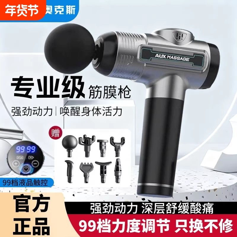 奥克斯筋膜枪女生多功能男士专用颈膜枪男女电动专业级按摩枪静音,个人护理/保健/按摩器材,按摩枪,淘宝优惠券,粉丝福利购,淘宝优惠卷