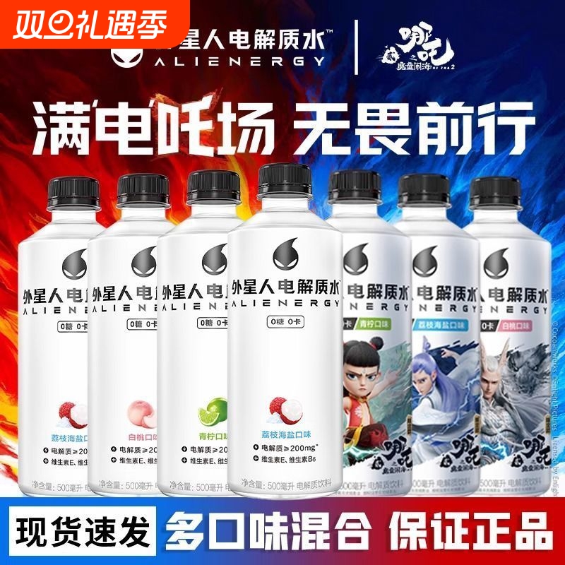 元气森林电解质水运动健身补水