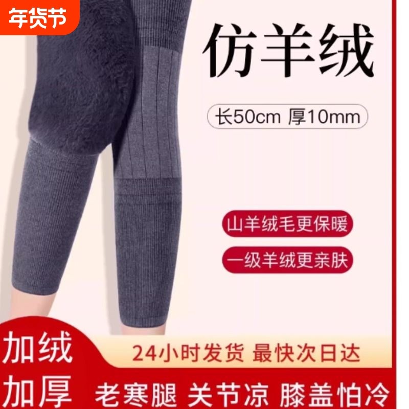 羊绒护膝保暖女士男士关节老年人秋冬季防寒发热长筒套膝盖不下滑,个人护理/保健/按摩器材,保健护具(护腰/膝/腿/颈),淘宝优惠券,粉丝福利购,淘宝优惠卷