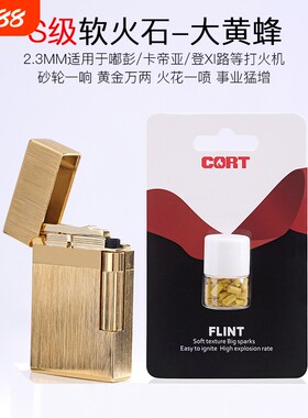 都彭朗声机专用软火石软大黄蜂系列S级软气体打火机金属点火小巧