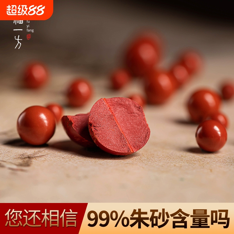 diy手串单颗红砂吊坠绳佩饰珠子