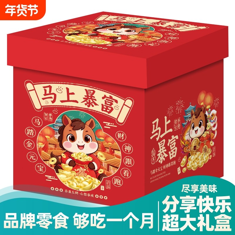 百草味零食大礼包儿童生日礼物新年年货2026网红爆款整箱休闲超大,零食/坚果/特产,膨化食品,淘宝优惠券,粉丝福利购,淘宝优惠卷