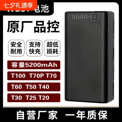 大疆WB37遥控器电池通用