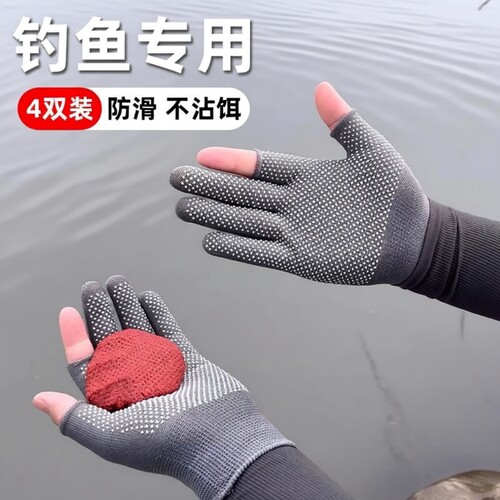 防晒专用钓鱼手套|超1000次加购