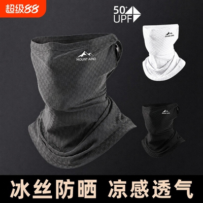 防晒面罩男夏季骑行外卖护脖颈面纱巾防紫外线遮脸冰丝围脖套魔术