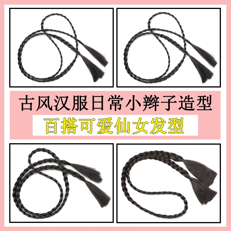 假发小辫子麻花辫古装汉服头饰成人儿童头饰带卡子发辫民国造型