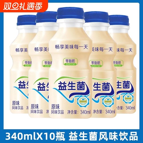益生菌乳酸菌饮料340ml原味瓶装风味饮品夏日解渴早餐奶整箱批发