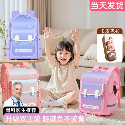 【女生书包NO1】小学生减负护脊