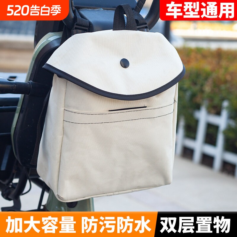 电动车挂包电瓶车自行车置物兜神器挂包前置收纳挂袋子手机储物包