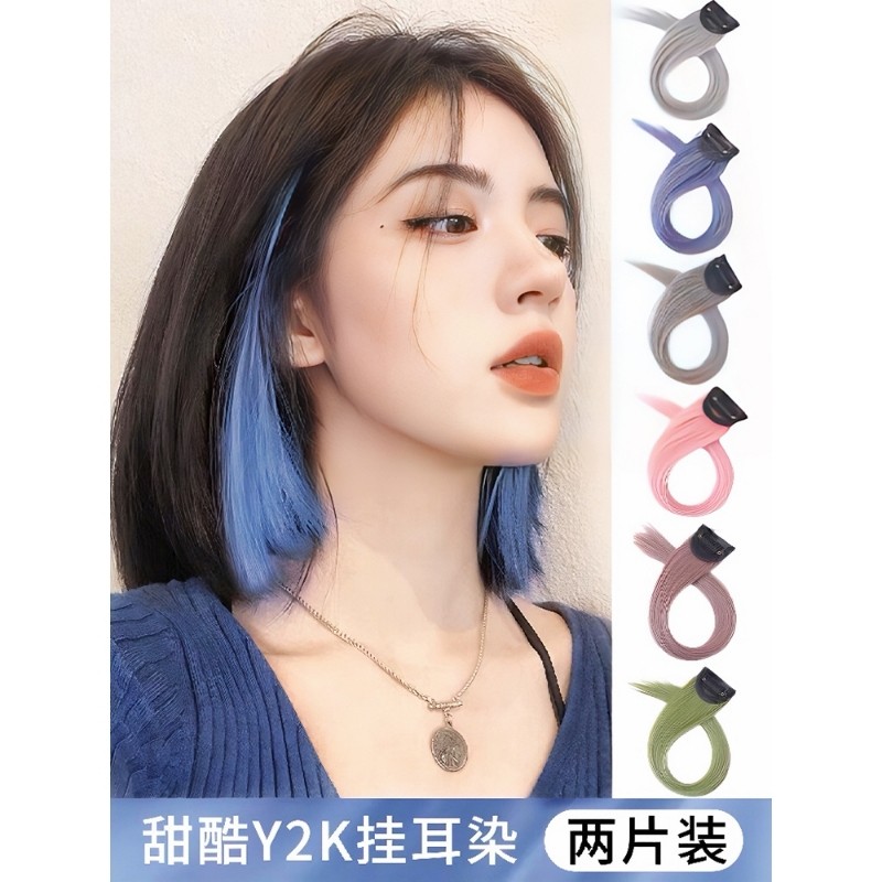 天空树款茗婷挂耳染发片假发配件 渐变挑染编发接发片