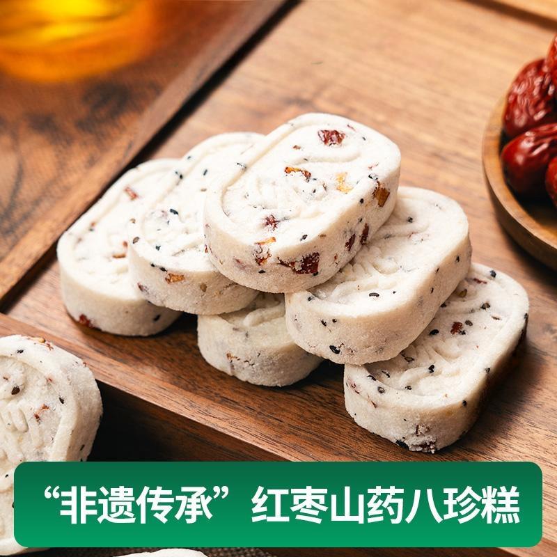 【回购1.7万次】红枣山药八珍糕点心健康早餐解馋代餐零食手工品