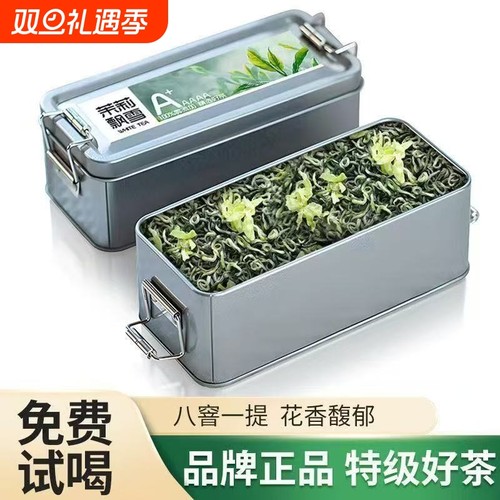 【特级茉莉花茶】2025茉莉花茶新茶正宗古法窨制浓香型绿茶云雾茶