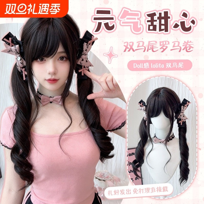 【元气甜心】假发女日系假发Lolita女甜美少萝双马尾长卷发头套