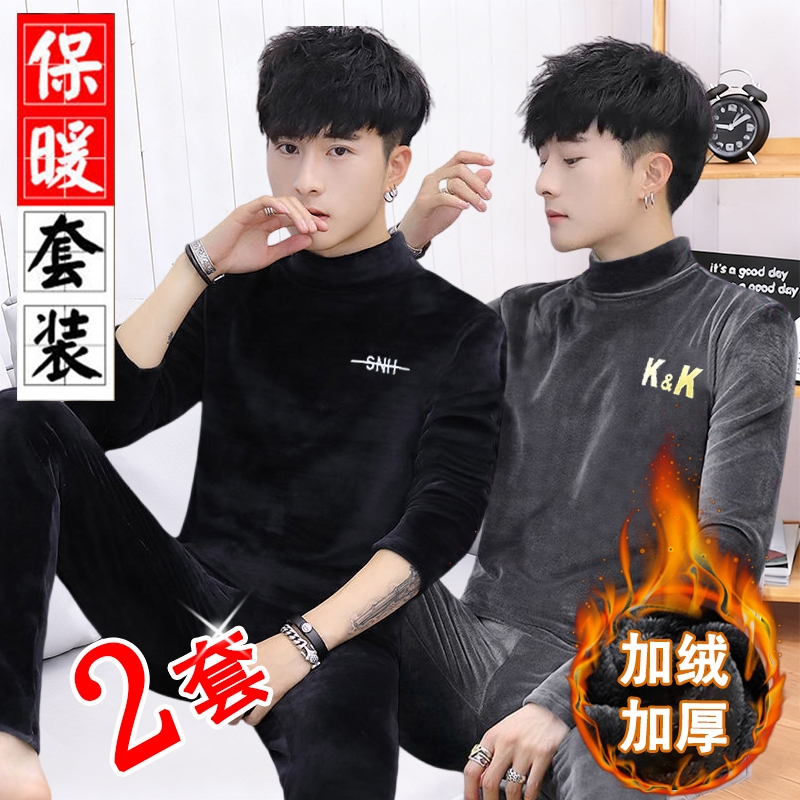 【金丝绒】男士保暖内衣套装加绒加厚秋衣秋裤青少年冬季潮金丝绒