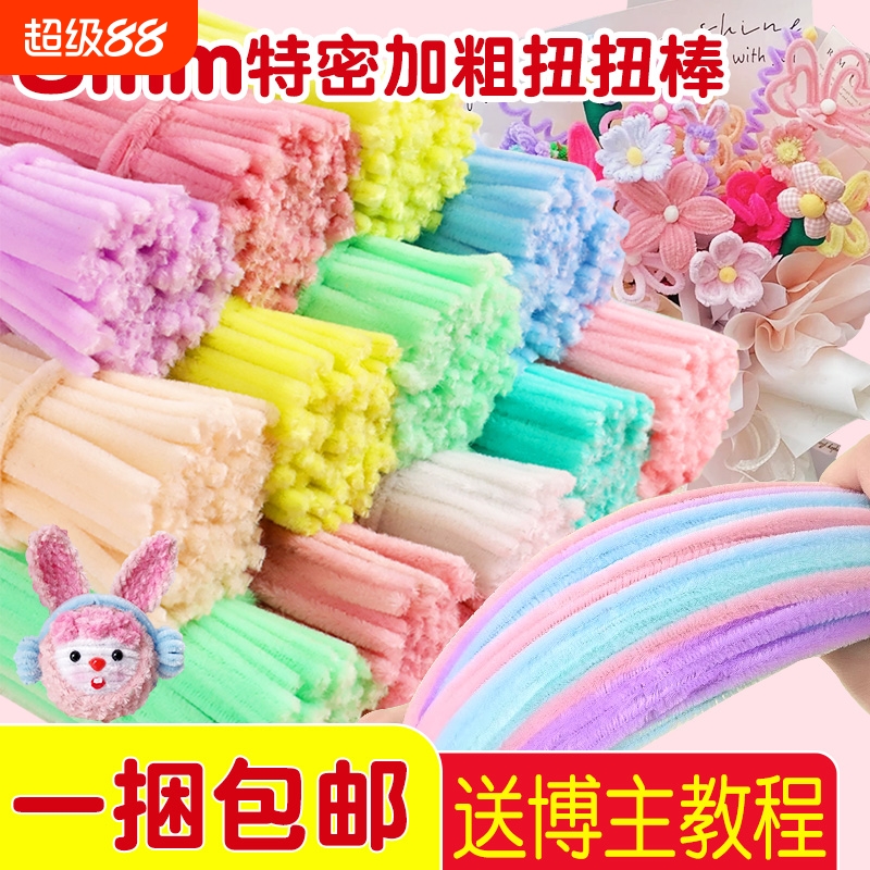 马卡龙色系扭扭棒8m特密花束手工