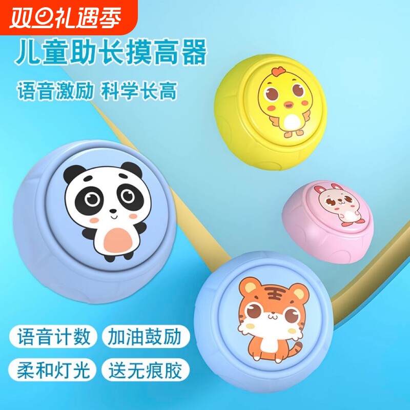 宝宝摸高神器跳高拍拍乐长高训练器计数器儿童弹跳青少年助增高器