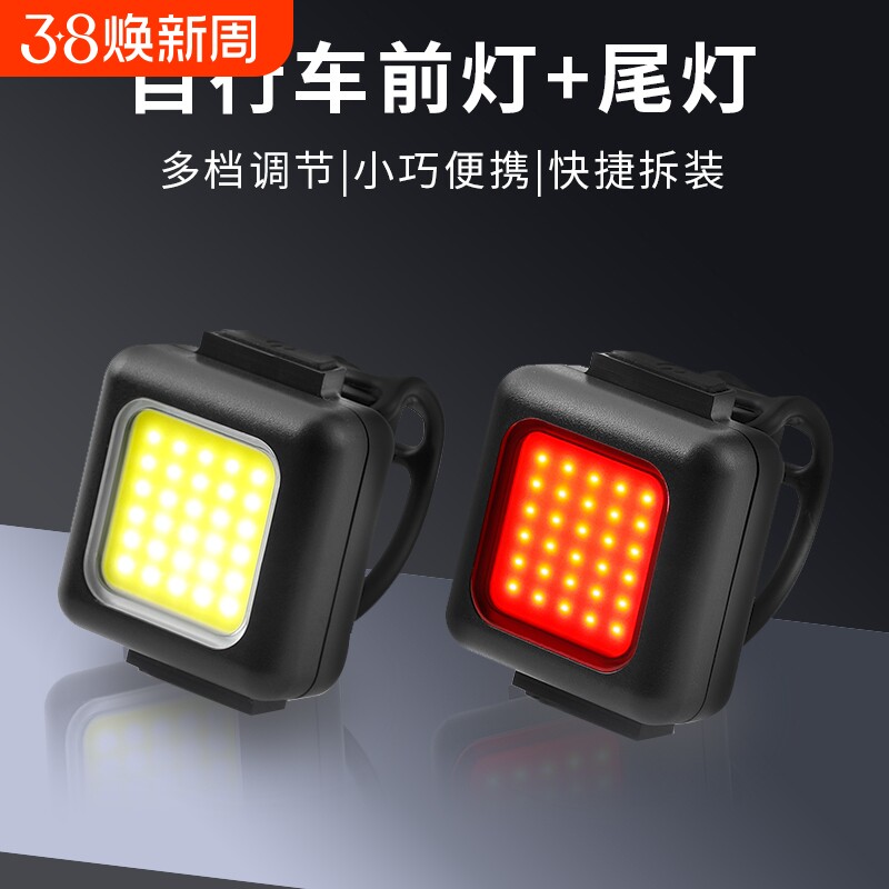 防水自行车灯尾灯公路山地车前灯单车配件爆闪强光夜骑灯夜行警示