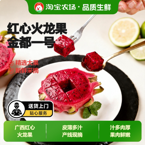 热带新鲜香甜可口红心火龙谷