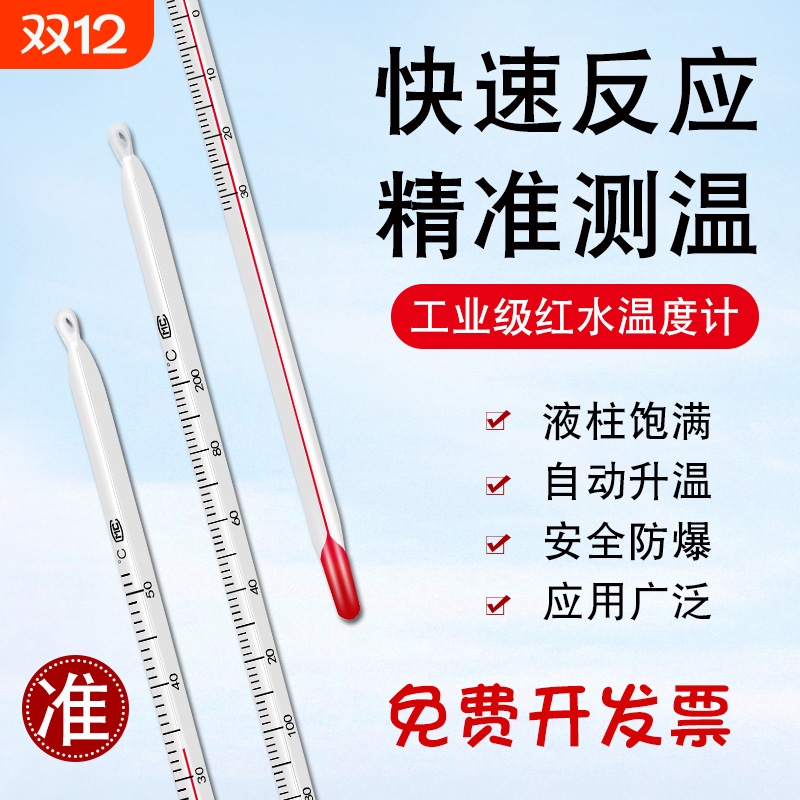 创纪美玻璃温度计养殖大棚农业