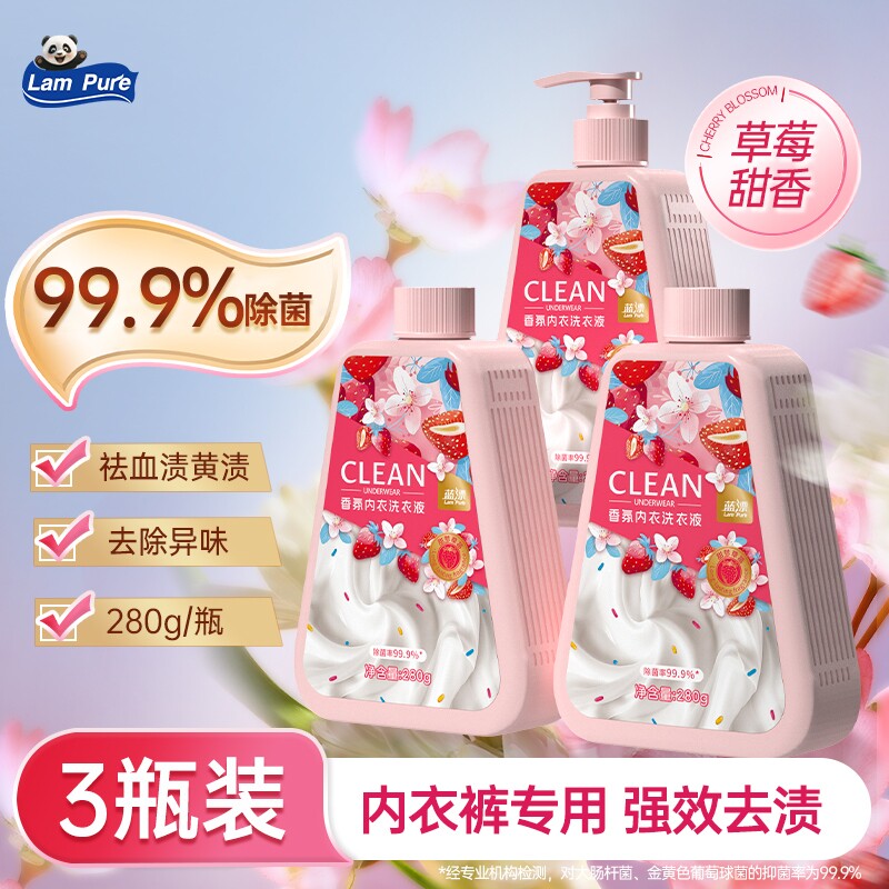 内衣洗衣液内衣裤专用去污清洗液持久留香去黄清洗液家用持久留香