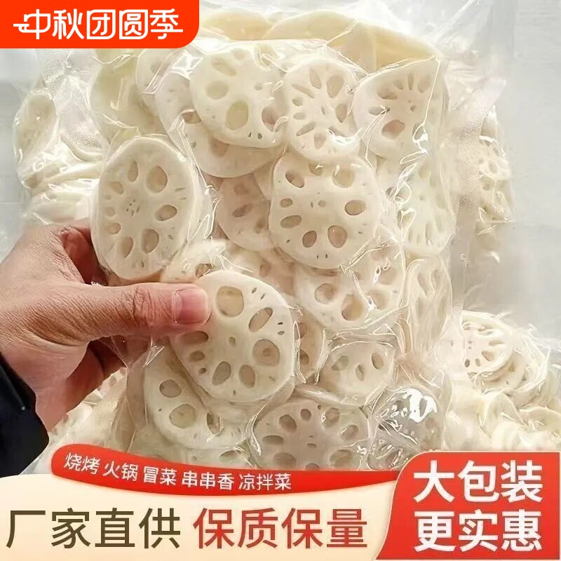 花台山清水藕片凉拌火锅麻辣烫食材冒菜油炸串莲藕商用餐饮食新鲜图片