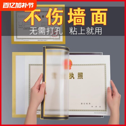 【官方优品】营业执照保护套
