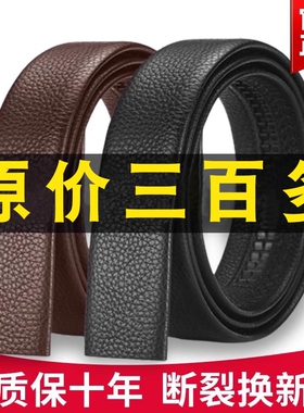 无头自动扣牛皮腰带黑色