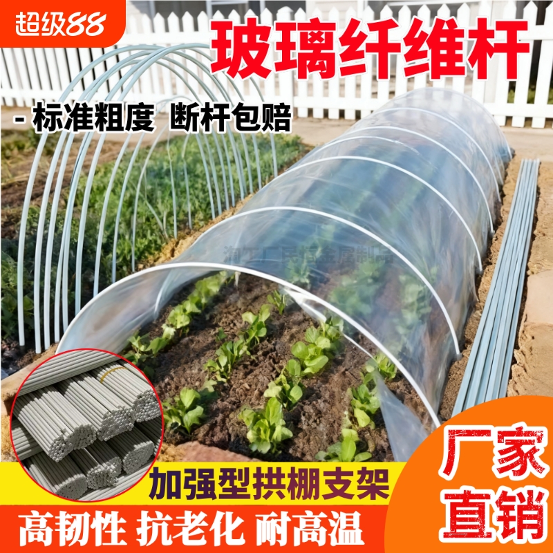 标准粗度玻璃纤维杆强韧耐用