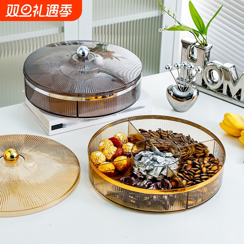 轻奢密封干果盘新款客厅家用糖果