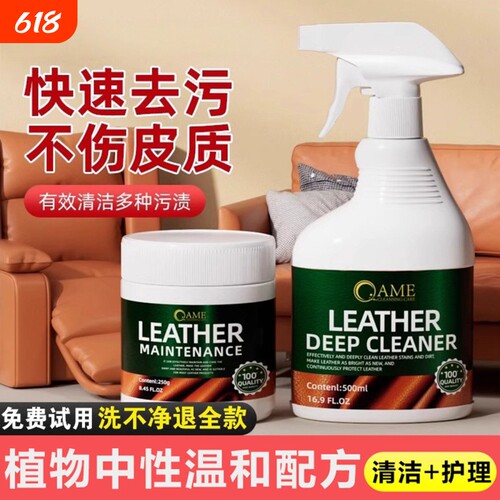 真皮沙发清洁保养套家用皮革皮具专用清洗去污皮革清洁剂