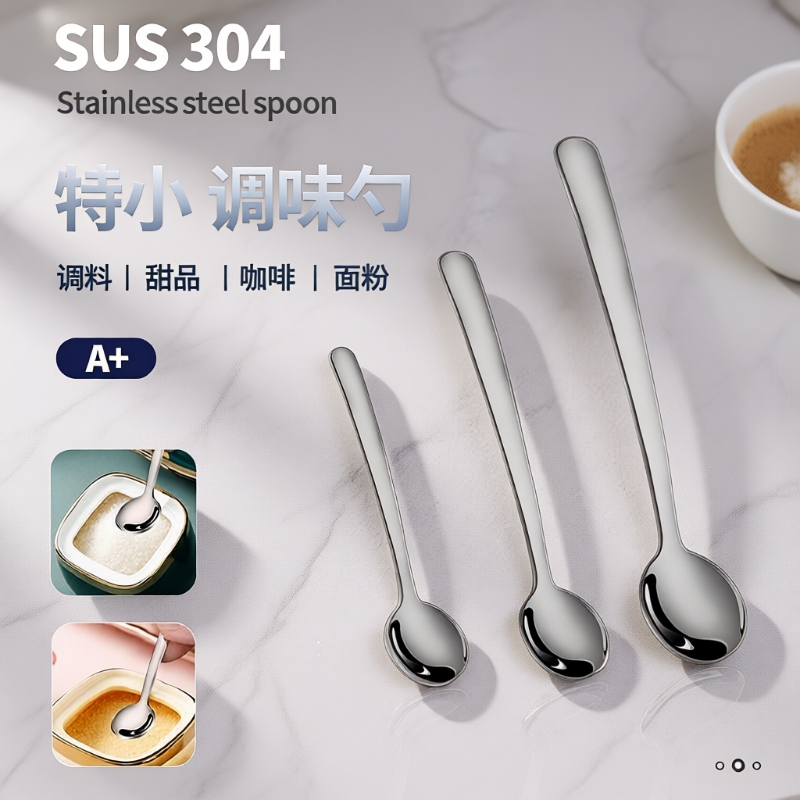 3支装盐调料勺勺子304不锈钢厨房调味迷你小调羹小号勺甜品咖啡