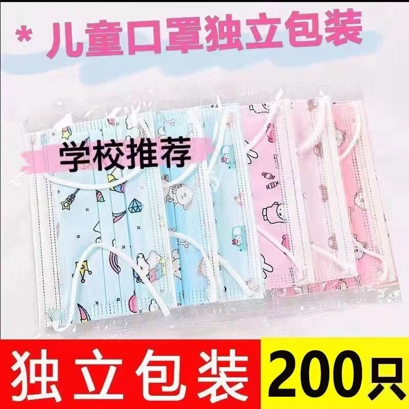 儿童口罩独立包装一次性男女童小孩学生专用可爱卡通印花图案防护