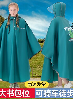 儿童雨衣中大童男女孩学生上学户外专用单人全身防暴雨斗篷式雨披