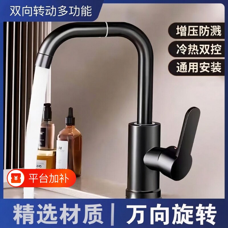 德国品质洗脸盆水龙头冷热家用卫生间洗手盆不锈钢台面盆厨房单冷