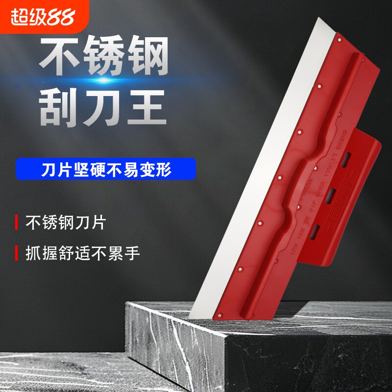 不锈钢刮刀王刮腻子油漆批灰刀刮大白专用工具抹子灰刀刮平器刮板图片
