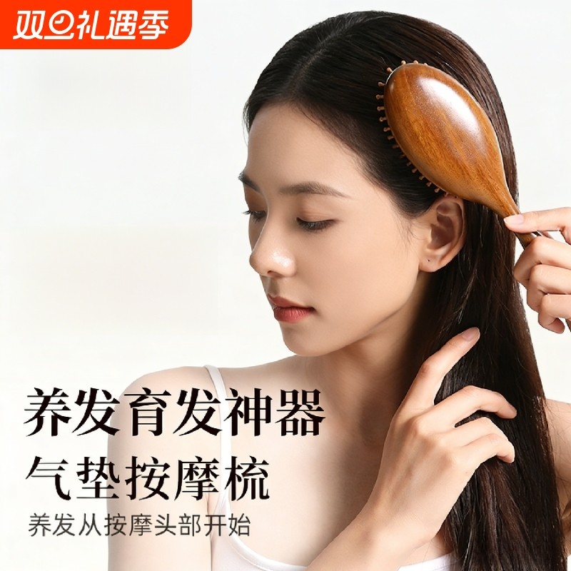 檀木气囊垫梳子男女士家用头部皮经络按摩蓬松颅顶便携专用防静电