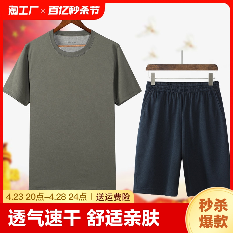 正品体能训练服速干短袖圆领夏季