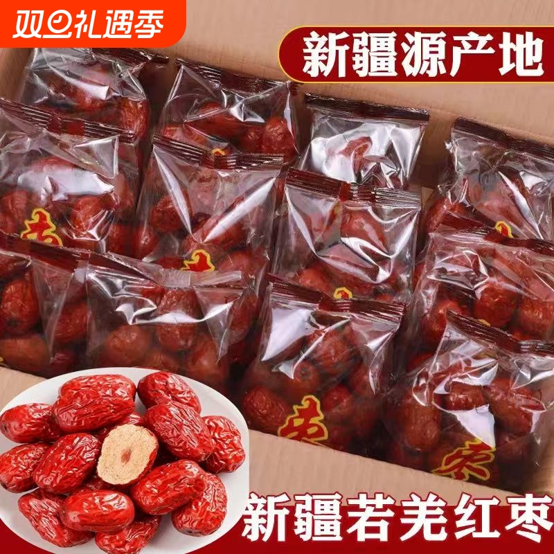 免洗红枣开袋即食新枣新疆若羌灰枣一无籽去核级独立小包装软枣子
