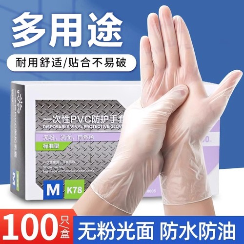 食品级TPE一次性手套橡胶乳胶pvc餐饮厨房洗碗防水耐用清洁防护