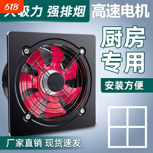 强力排风扇家用排气扇厨房抽风机墙式窗式换气扇大功率工业排风扇