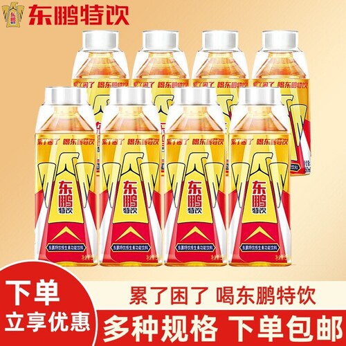 东鹏特饮维生素功能性饮料500ml牛磺酸运动型饮品批发提神补水