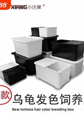 小达象通用pp发色发色盒硬