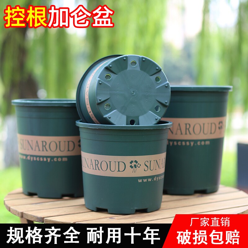 简约圆形田园风加厚塑料花盆控根透气绿植多肉花卉加仑盆带托盘