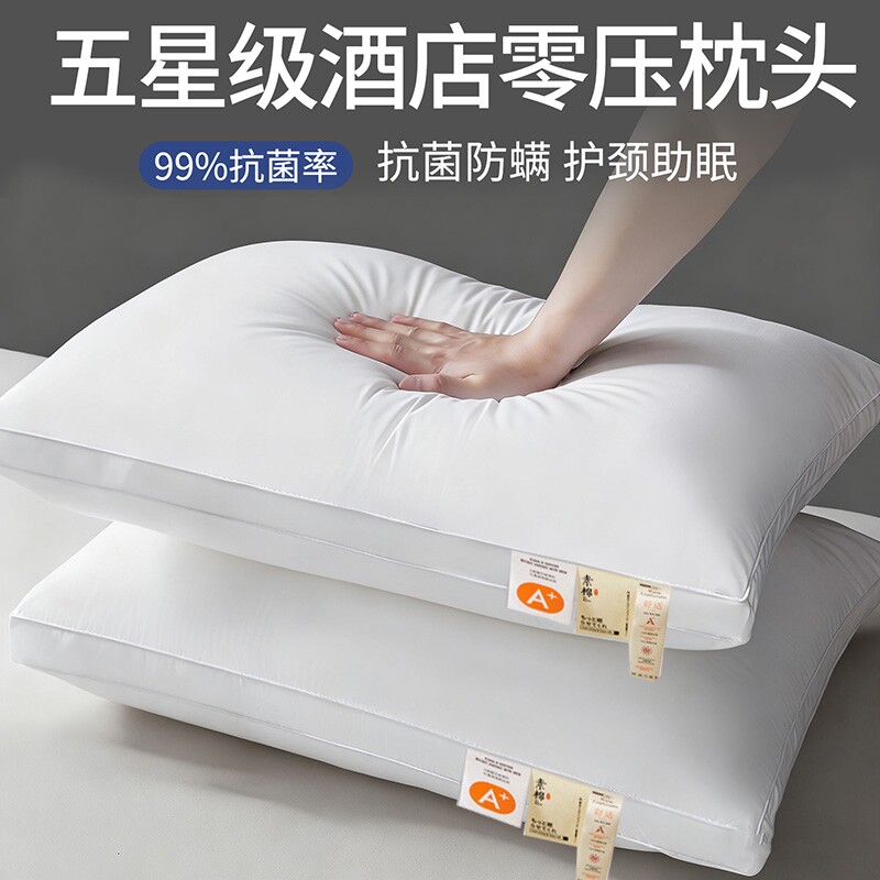 五星级酒店专用A类全棉枕头护颈椎助睡眠枕芯成人家用单人一只装