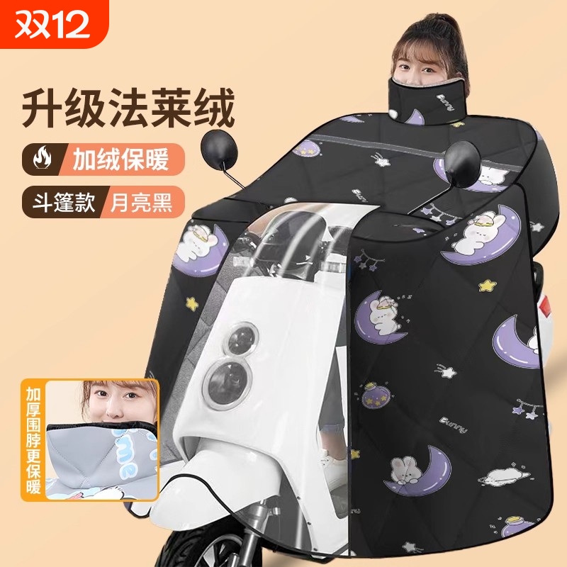 斗篷式电动车挡风被冬季新款加绒