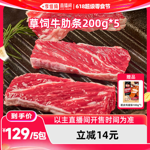 tyson/泰森草饲牛肋条200g*5包