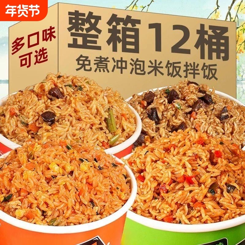 买6桶送6桶】免煮冲泡拌饭124g/6桶装非自热米饭宿舍米饭速食整箱,粮油调味/速食/干货/烘焙,轻食简餐,淘宝优惠券,粉丝福利购,淘宝优惠卷
