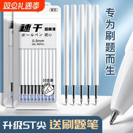 100支ST头按动笔芯速干中性笔芯黑色0.5mm按动式葫芦头按压式刷题笔专用替芯批发考试圆珠笔顺滑针管大容量