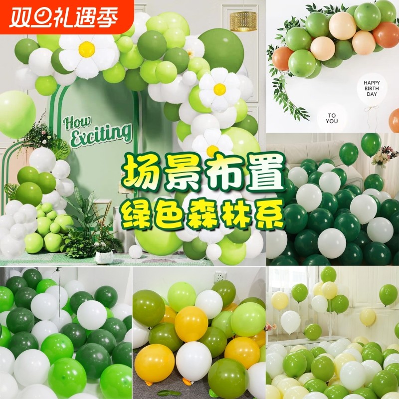 圣诞节墨绿色气球儿童生日派对场景装饰森林系主题布置乳胶多款