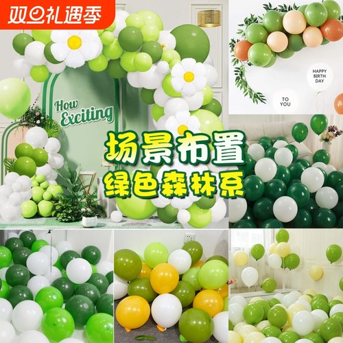 复古橄榄绿墨绿色气球生日派对